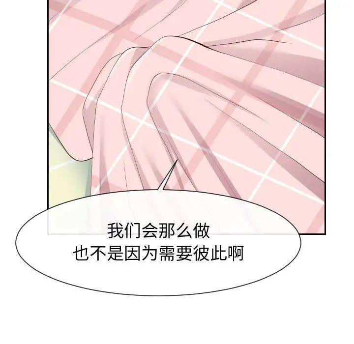 《同一屋檐》漫画 第28話
