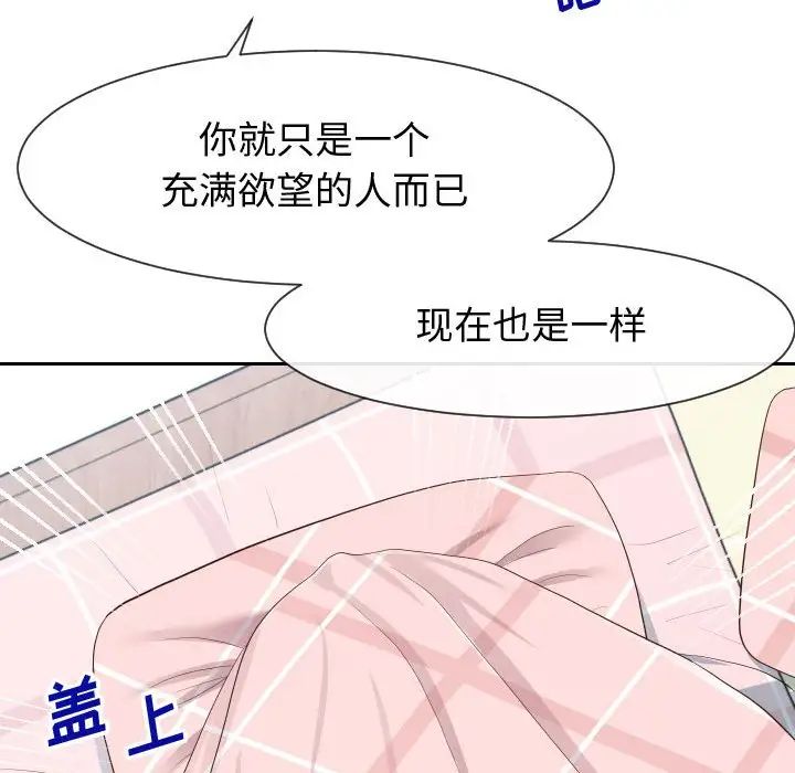 《同一屋檐》漫画 第28話