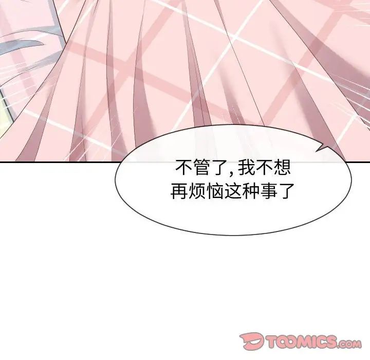 《同一屋檐》漫画 第28話