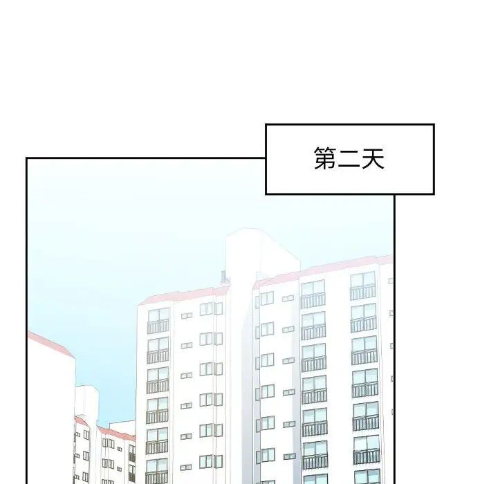 《同一屋檐》漫画 第28話