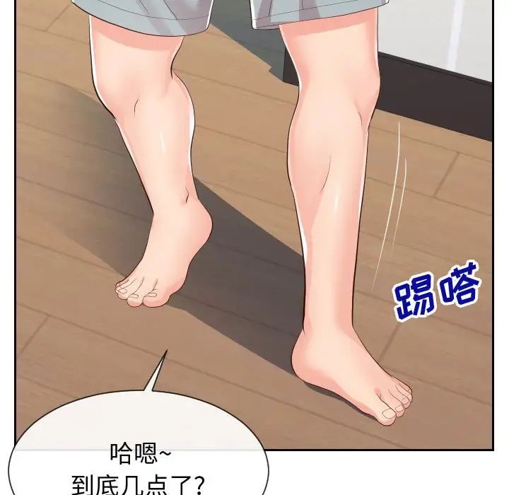 《同一屋檐》漫画 第28話