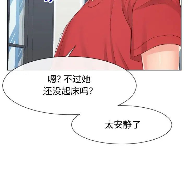 《同一屋檐》漫画 第28話