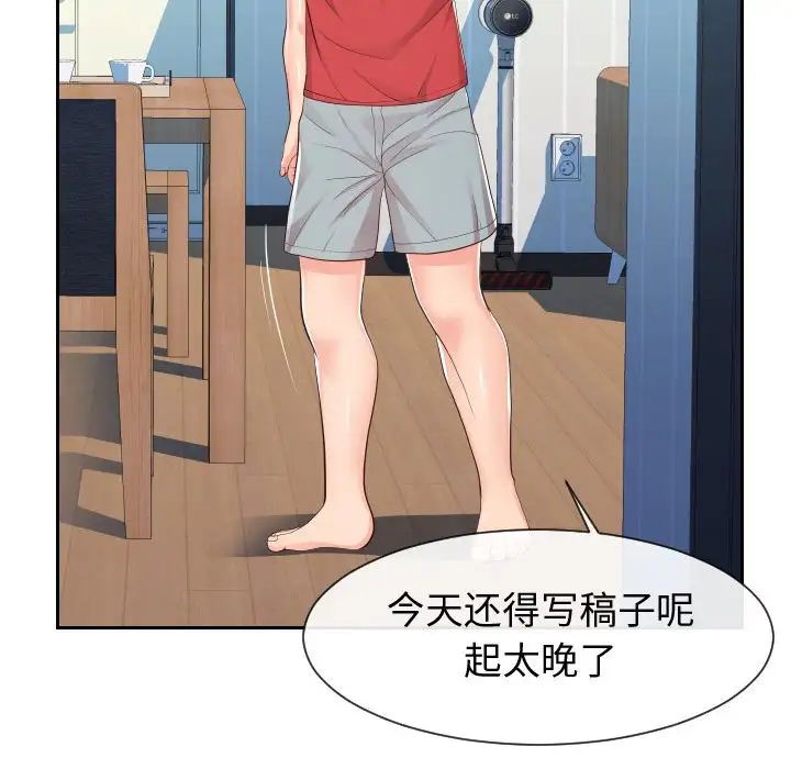 《同一屋檐》漫画 第28話