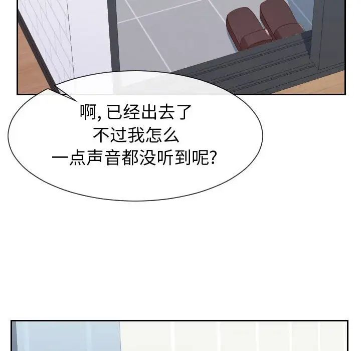 《同一屋檐》漫画 第28話