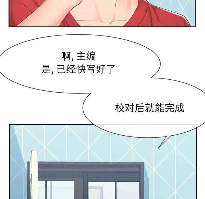 《同一屋檐》漫画 第28話