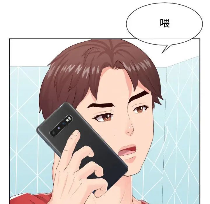 《同一屋檐》漫画 第28話