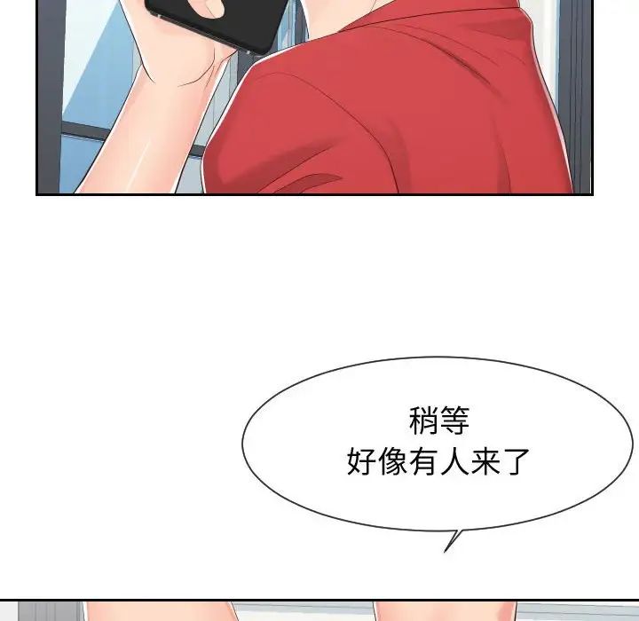 《同一屋檐》漫画 第28話