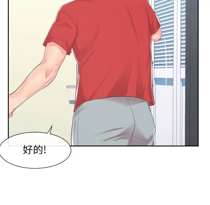 《同一屋檐》漫画 第28話