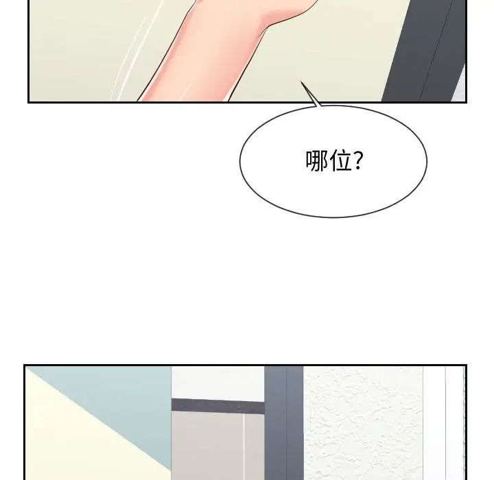 《同一屋檐》漫画 第28話