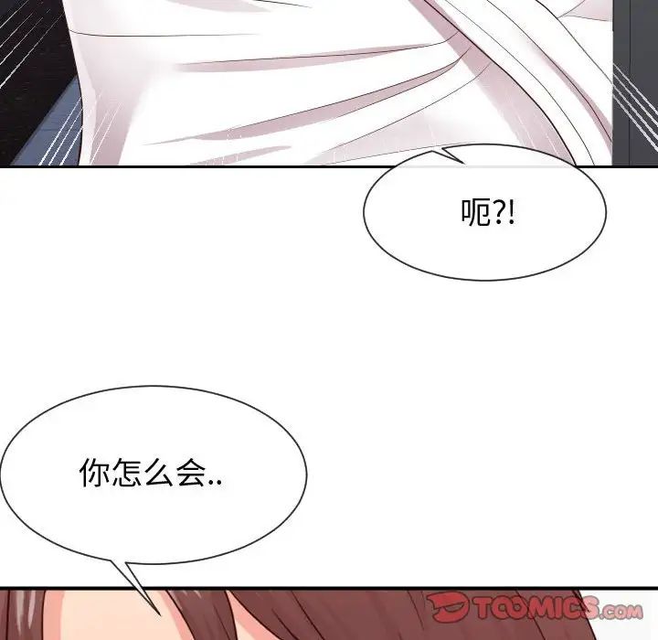 《同一屋檐》漫画 第28話