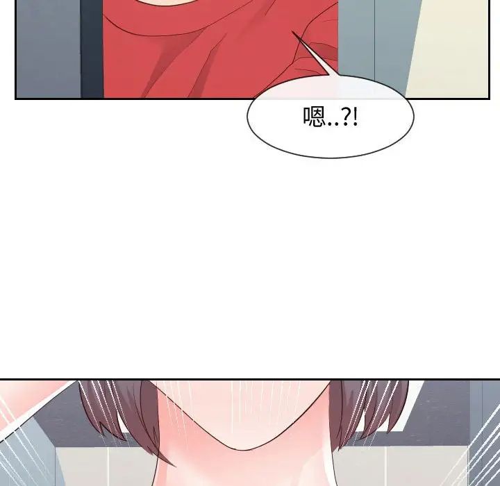 《同一屋檐》漫画 第28話
