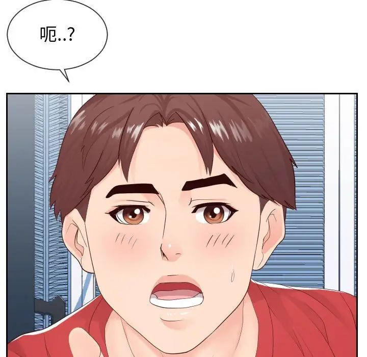 《同一屋檐》漫画 第29話