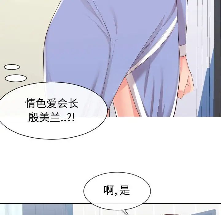 《同一屋檐》漫画 第29話