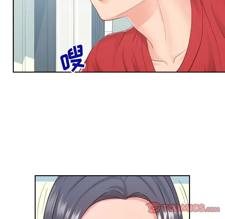 《同一屋檐》漫画 第29話