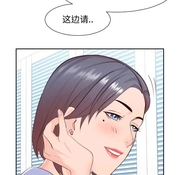 《同一屋檐》漫画 第29話