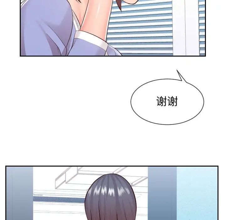 《同一屋檐》漫画 第29話