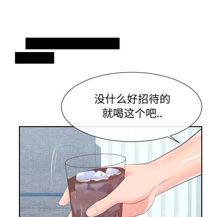《同一屋檐》漫画 第29話