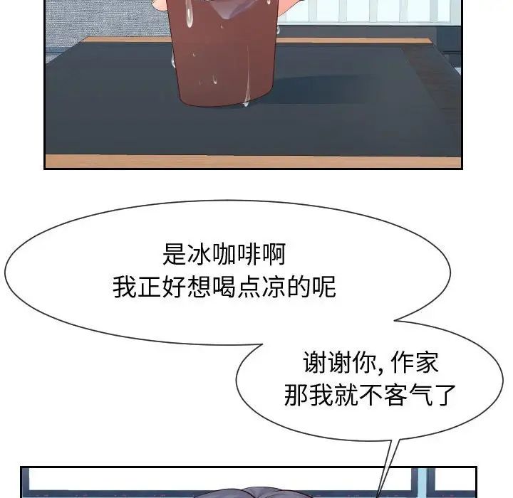 《同一屋檐》漫画 第29話