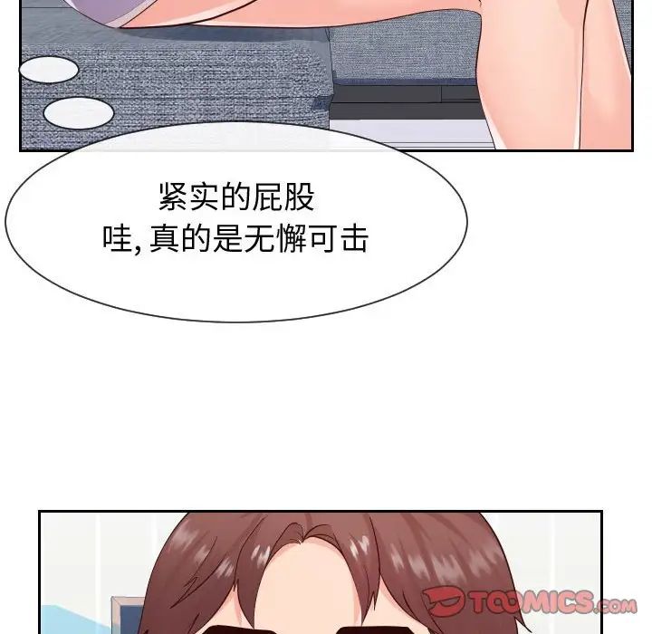 《同一屋檐》漫画 第29話