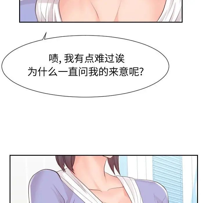 《同一屋檐》漫画 第29話