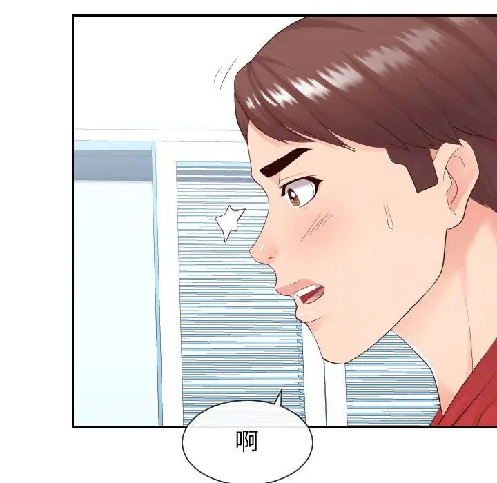 《同一屋檐》漫画 第29話