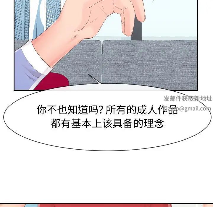 《同一屋檐》漫画 第29話