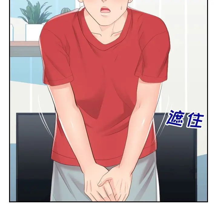 《同一屋檐》漫画 第29話