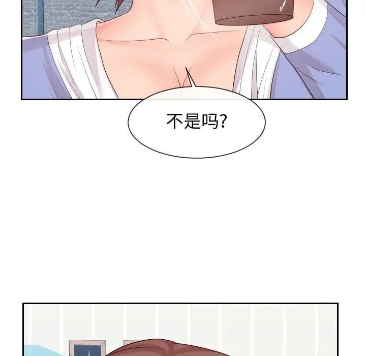 《同一屋檐》漫画 第29話