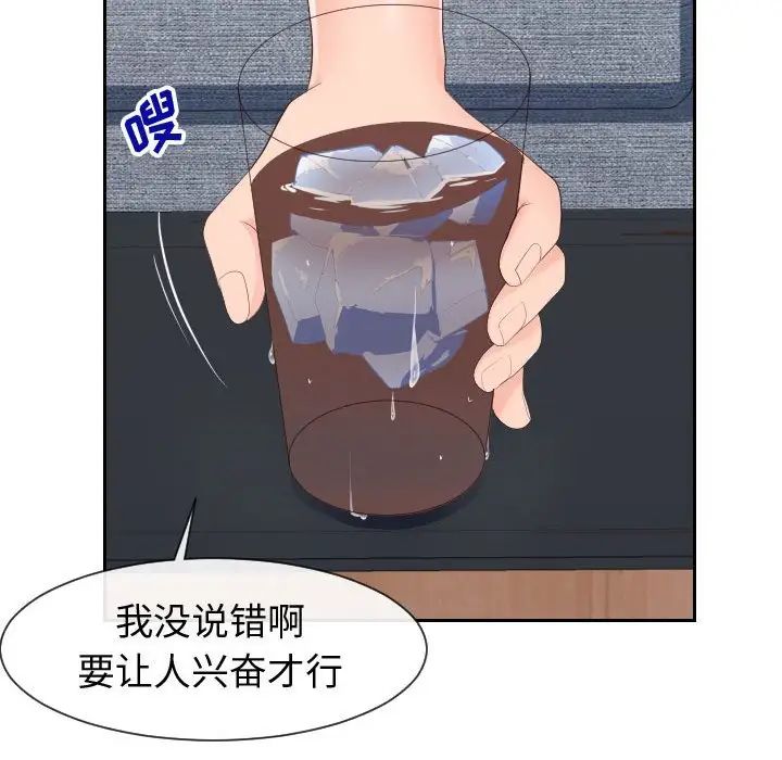 《同一屋檐》漫画 第29話