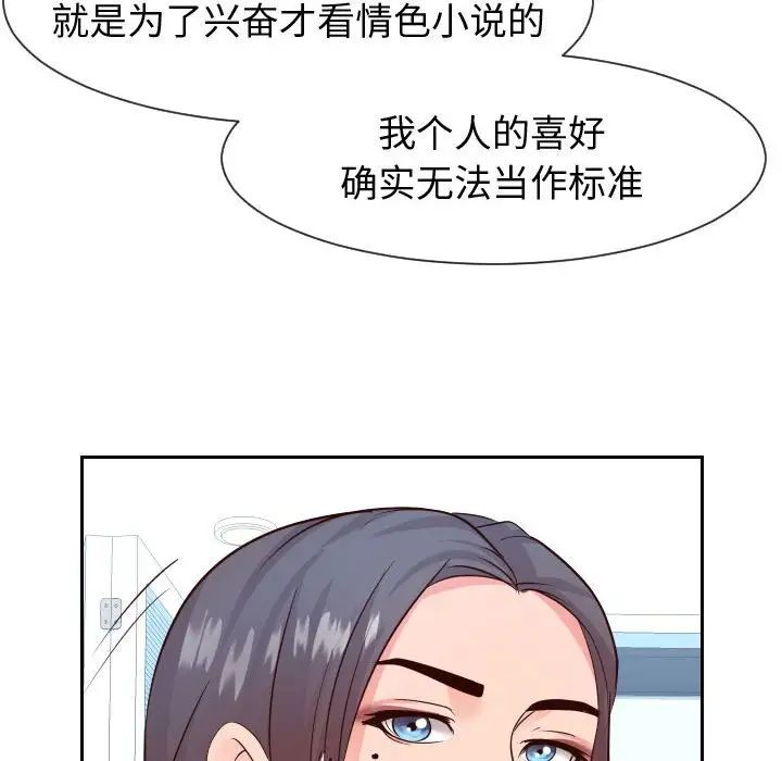 《同一屋檐》漫画 第29話