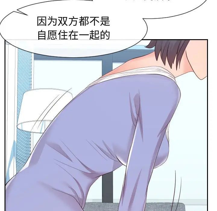 《同一屋檐》漫画 第29話