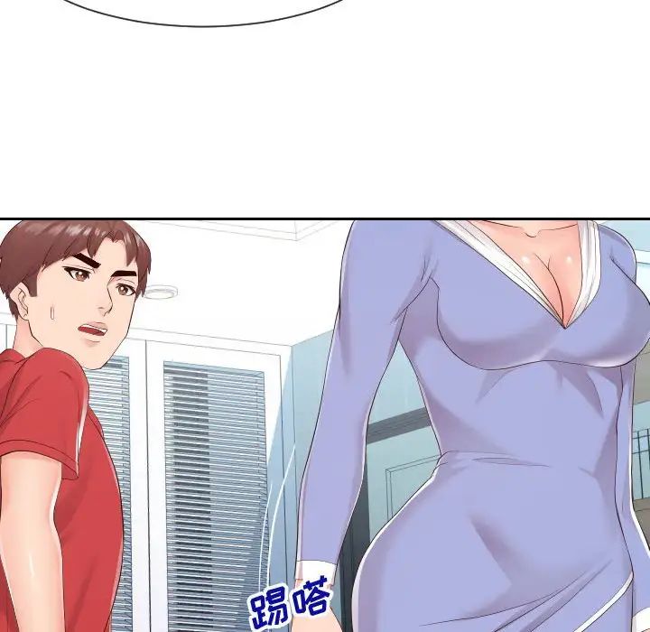 《同一屋檐》漫画 第29話