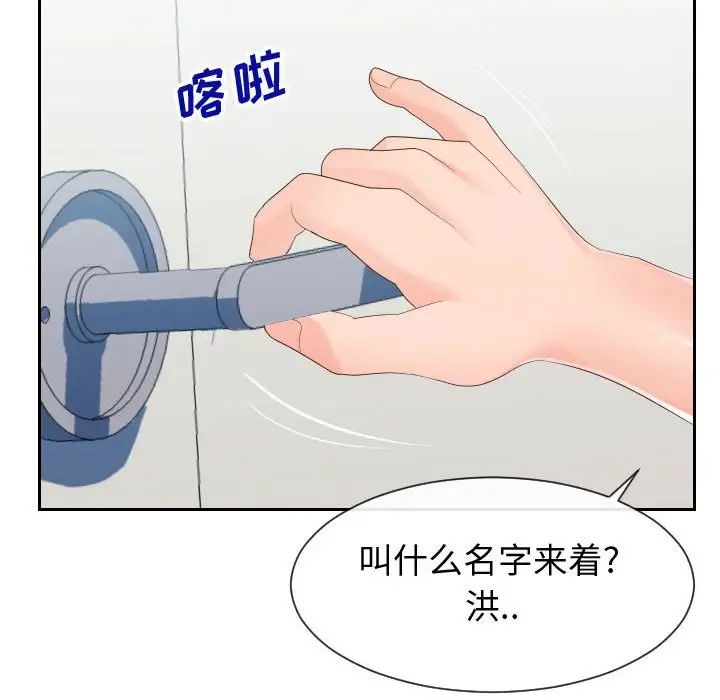 《同一屋檐》漫画 第29話