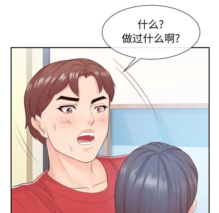 《同一屋檐》漫画 第29話
