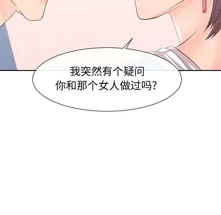 《同一屋檐》漫画 第29話