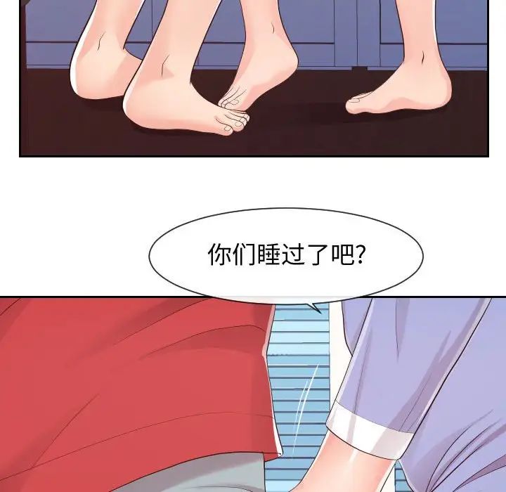 《同一屋檐》漫画 第29話