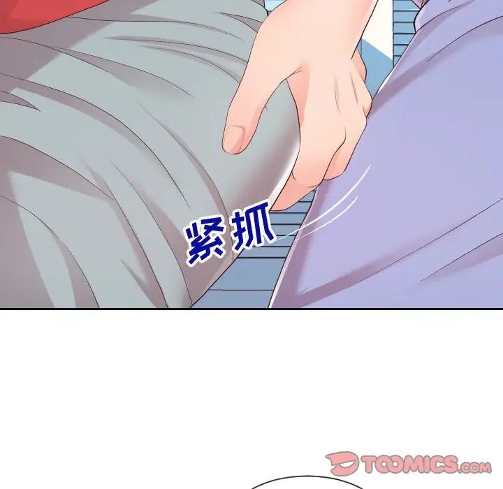 《同一屋檐》漫画 第29話