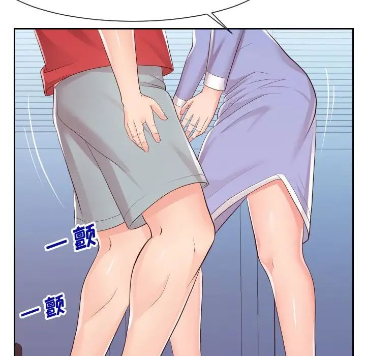 《同一屋檐》漫画 第29話
