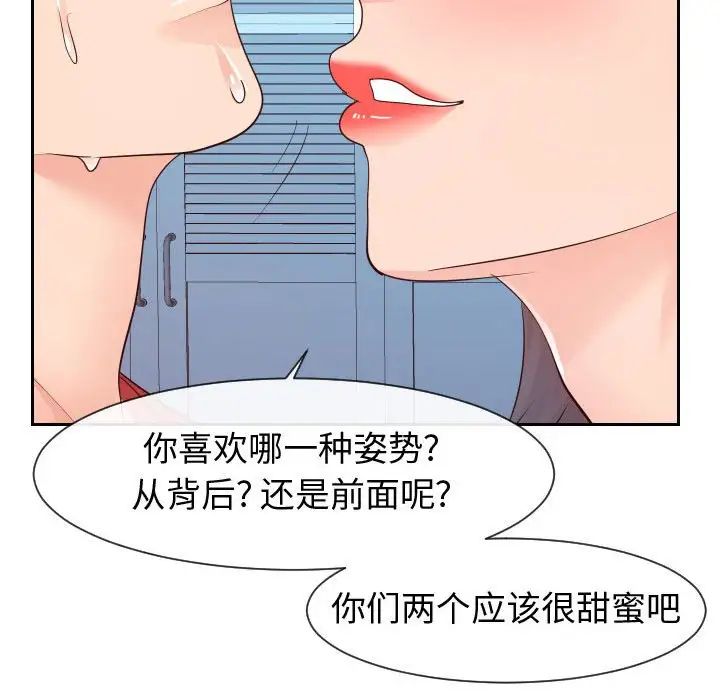 《同一屋檐》漫画 第29話