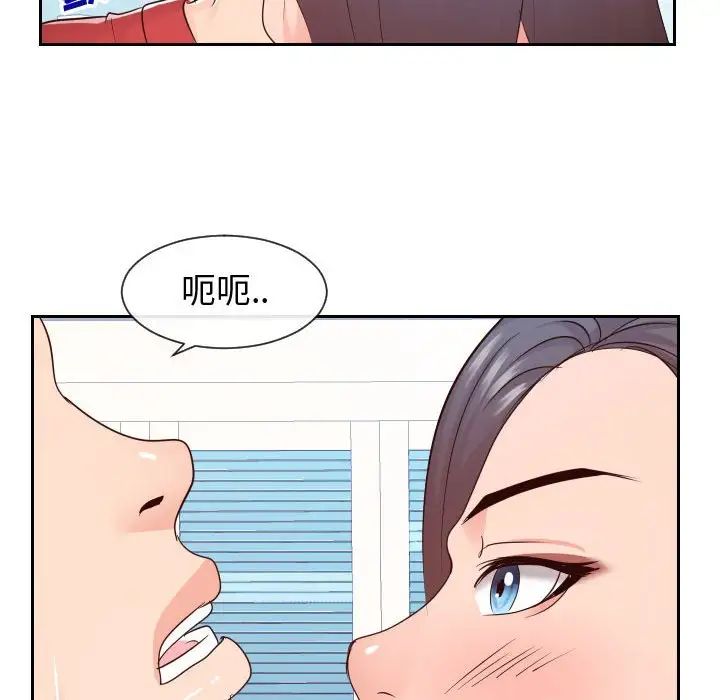 《同一屋檐》漫画 第29話