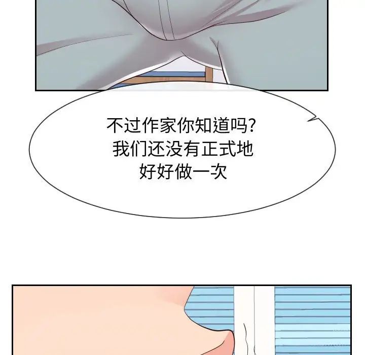《同一屋檐》漫画 第29話