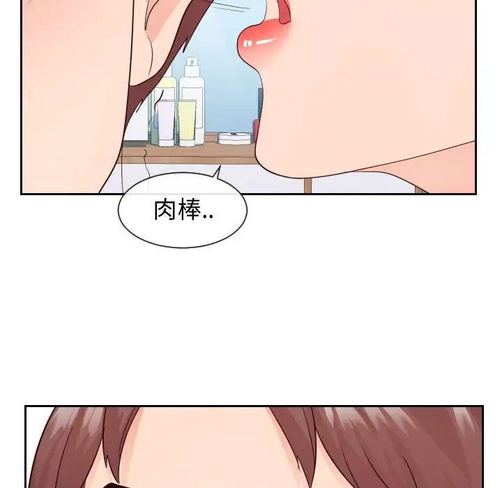 《同一屋檐》漫画 第29話