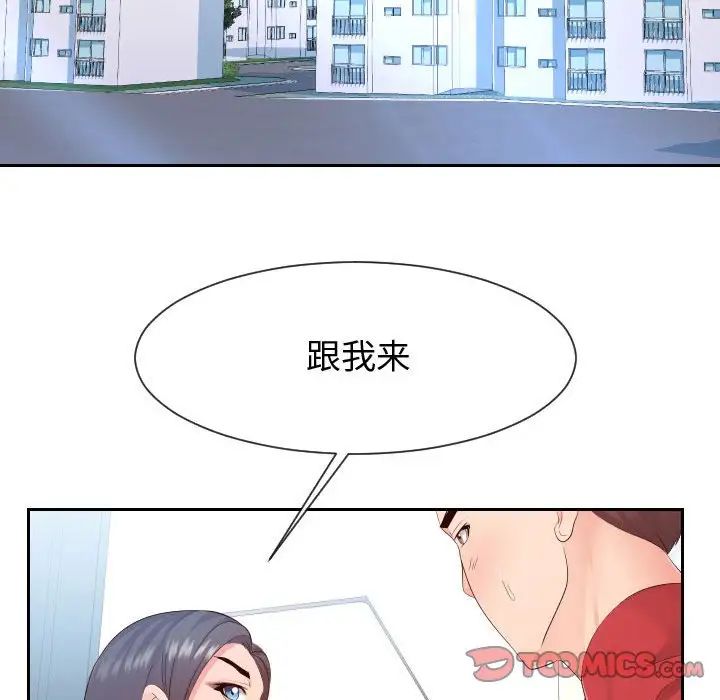 《同一屋檐》漫画 第30話