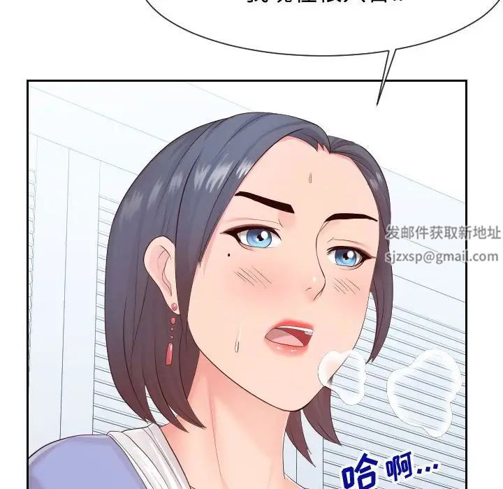 《同一屋檐》漫画 第30話