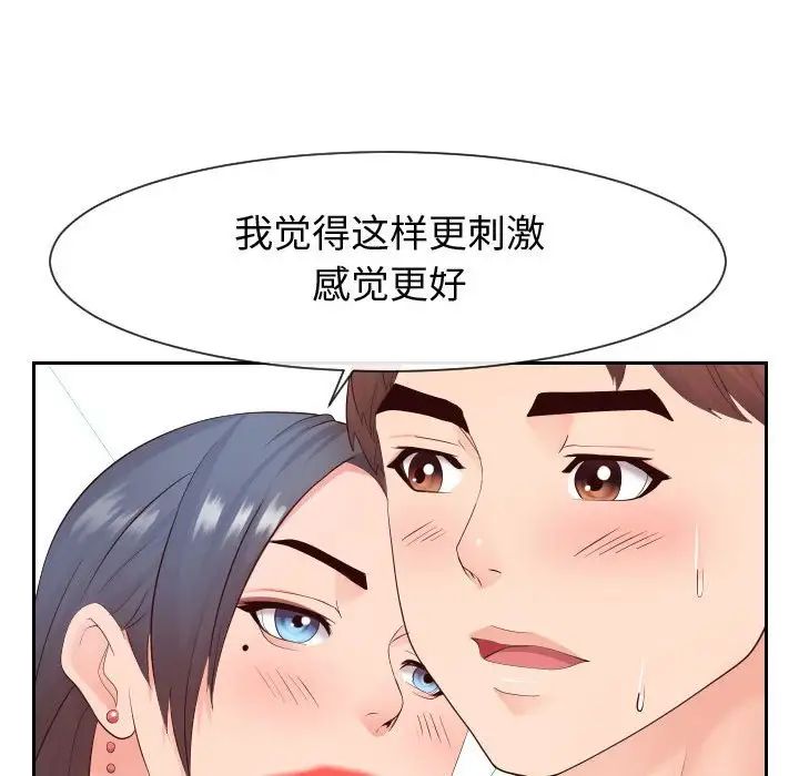 《同一屋檐》漫画 第30話