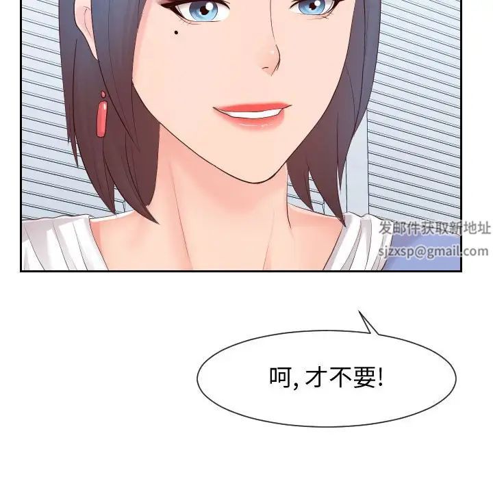 《同一屋檐》漫画 第30話
