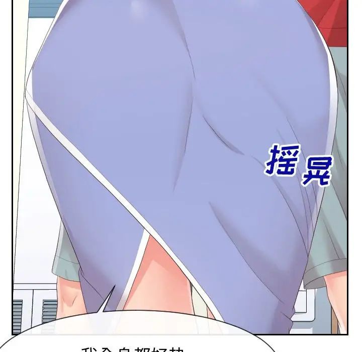 《同一屋檐》漫画 第30話