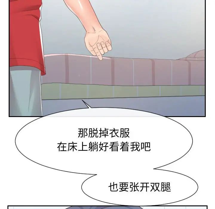 《同一屋檐》漫画 第30話