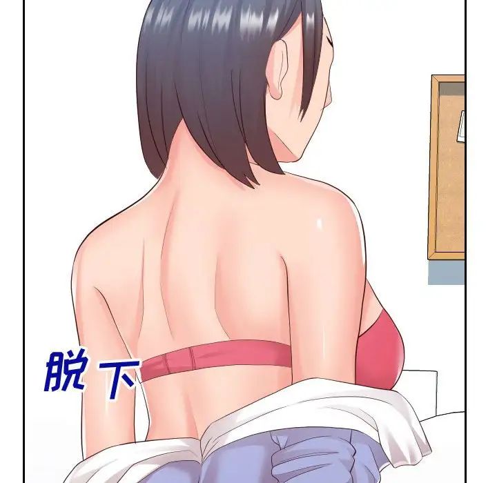 《同一屋檐》漫画 第30話