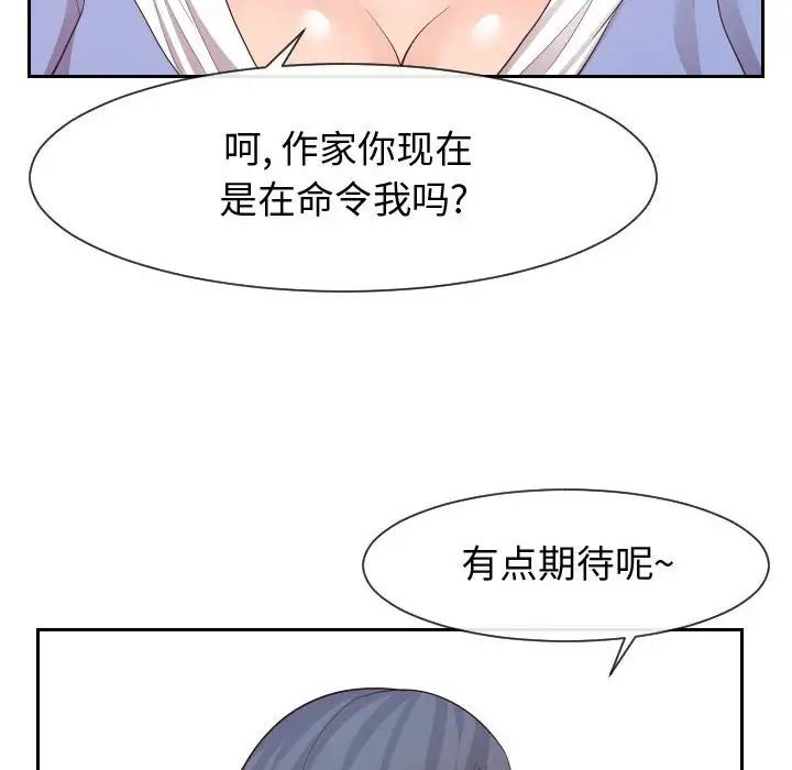 《同一屋檐》漫画 第30話